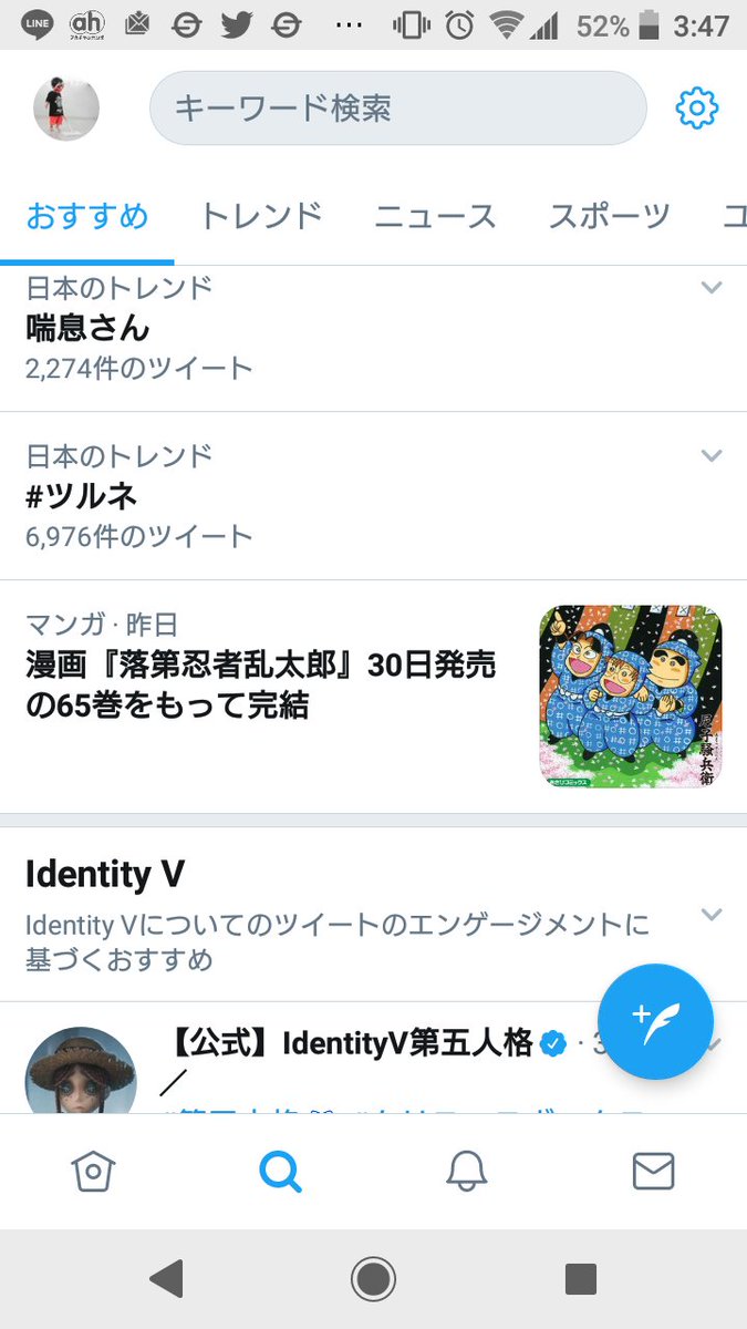 喘息さん