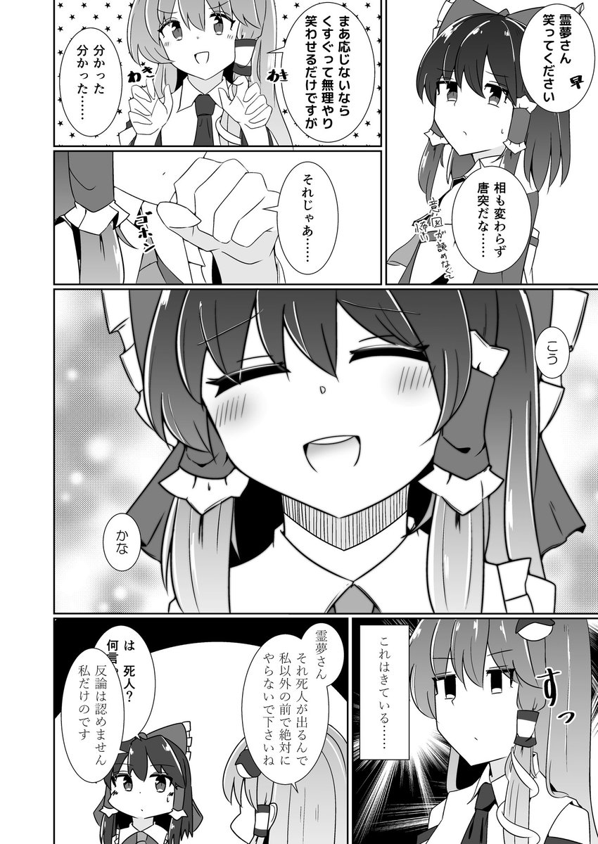 平幡木炭 メガ超同人祭超11 きていて私だけのです 平幡木炭 メガ超同人祭超11 きていて私だけのです