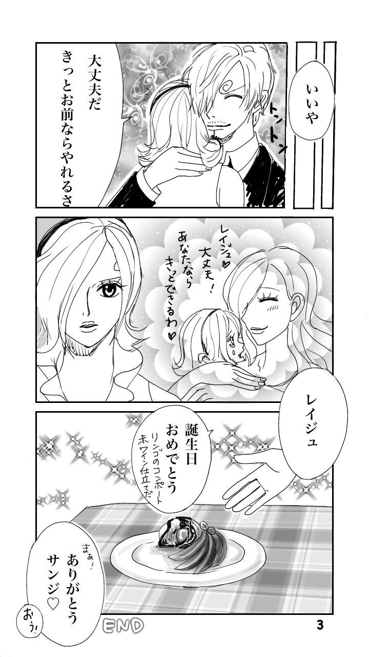 ねんねこ Sochandesuga Twitter