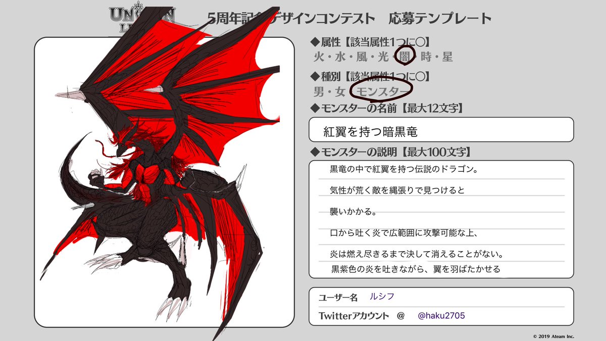 ルシフ در توییتر ユニゾン5周年デザコン ユニゾン5周年 ユニゾンリーグ ユニゾンお絵かき部 シンプルデザインドラゴン君です ユニゾンリーグにドラゴン族増えて欲しいので描いてみましたz ヮ Z カッコいい系ドラゴンお願いします