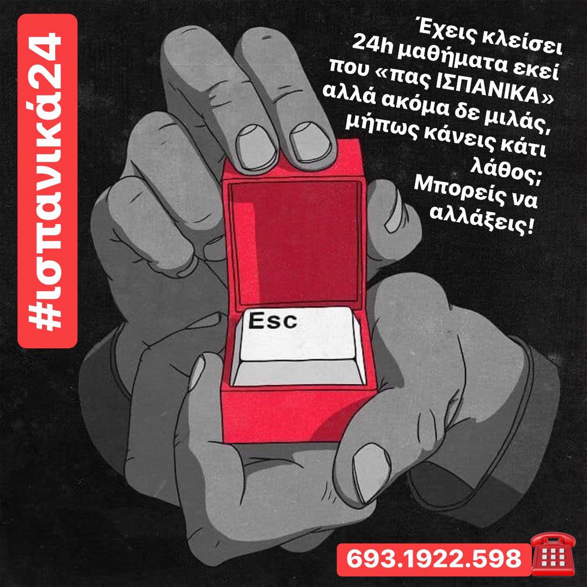espanol24h's tweet photo. #ισπανικά24
#Ισπανικά #τωρα #ispanika #Αθήνα #Ελλάδα #Ελλάς #Ισπανία #spoudes #Μαδρίτη #Βαρκελωνη #Ταξίδι #ptyxio #Ταξίδια #asep #ΑΣΕΠ #ΕΡΓΑΣΙΑ #ΔΟΥΛΕΙΑ #ΠΤΥΧΙΟ #ΣΠΟΥΔΕΣ #ΑΕΙ #ΣΚ #συνέντευξη #καλοσαββατοκυριακο #βιβλία #βιβλίο #πειραιας #εταιρεία #αμεσα
#γρήγορα #athina #ellada https://t.co/HDmmtHvJZq