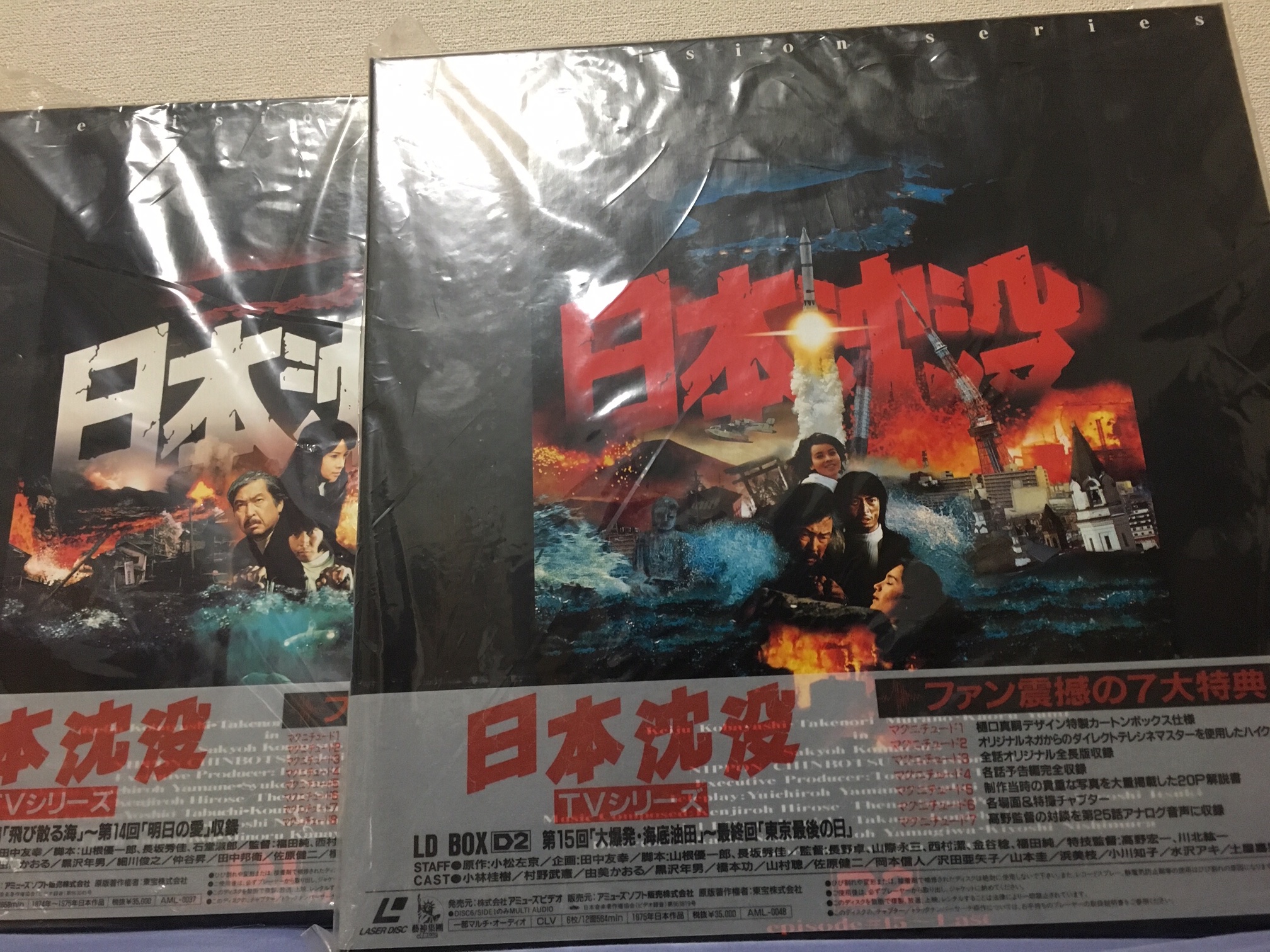 高島幹雄 22 Tv版 日本沈没 のld Box2の解説ブックレットのスタッフクレジットを見たら Special Thanksで自分の名前が載っているけど 何をしたか覚えていない ページを見たところ 当時アミューズソフトの制作担当の方が知人で 明日の愛 の