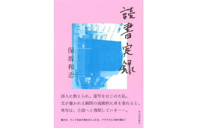 河村書店 Consaba Twilog