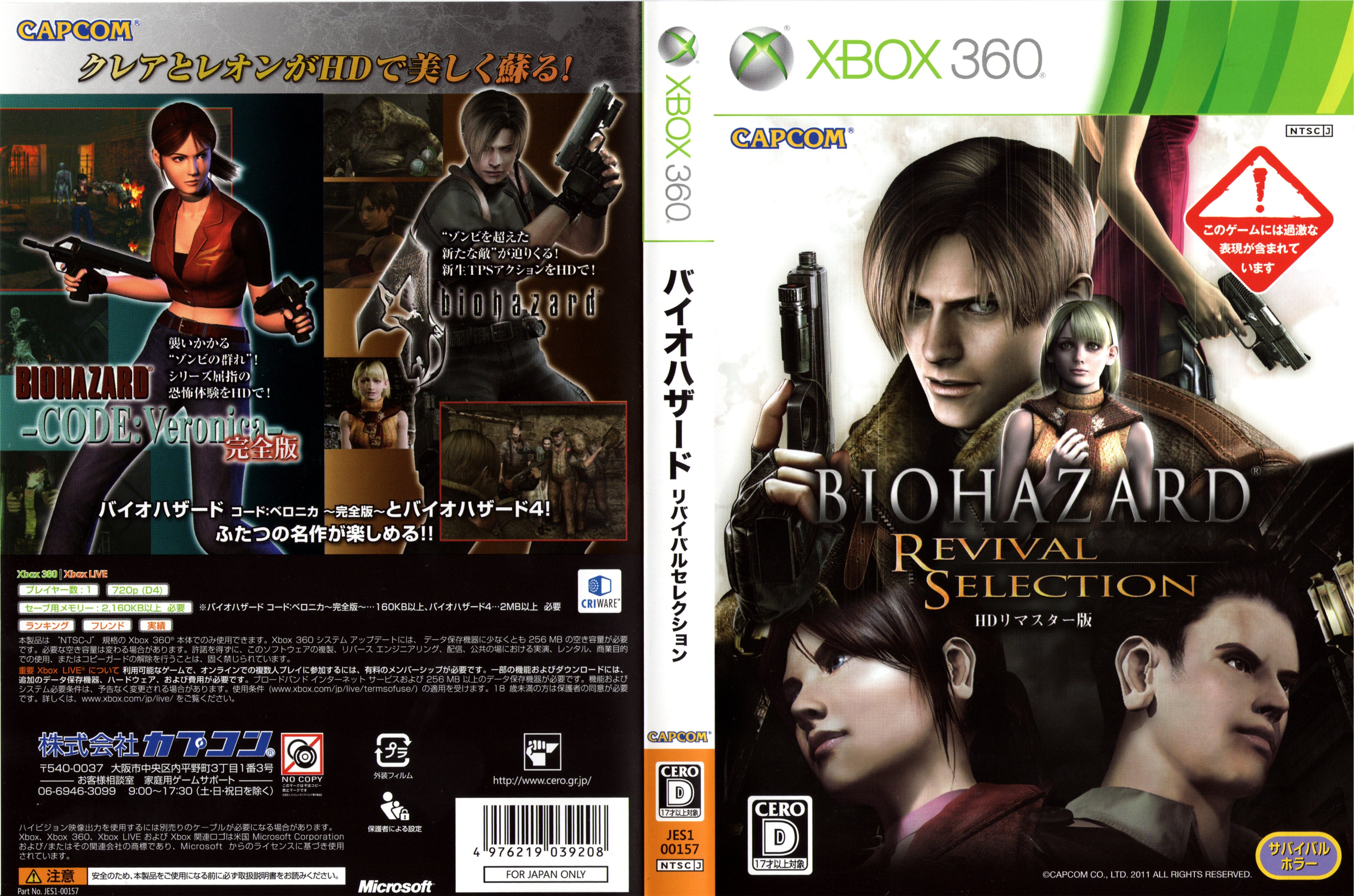 Resident evil 0 xbox 360 обложка. Резидент 4 игра. Резидент для икс бокс 360. Резидент ивел 4 икс бокс. Резидент ивел 4 икс бокс.