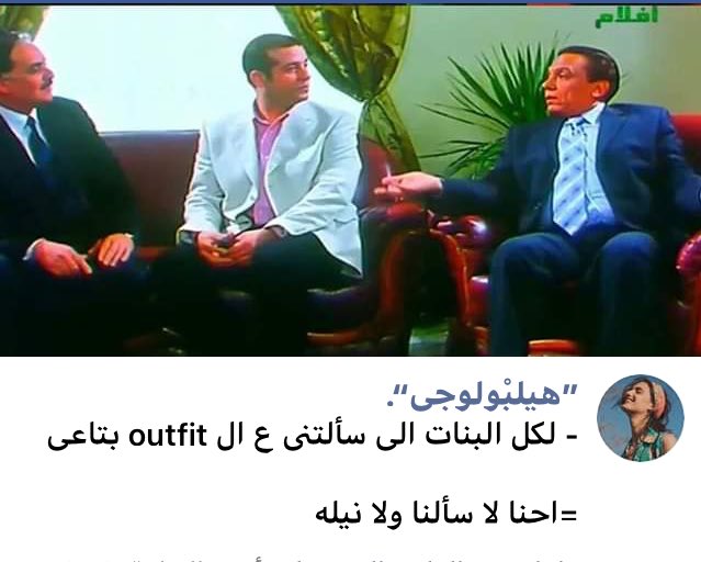 Dinaa_Samii's tweet photo. الناس دي😂😂😂 https://t.co/6rFedUopLb