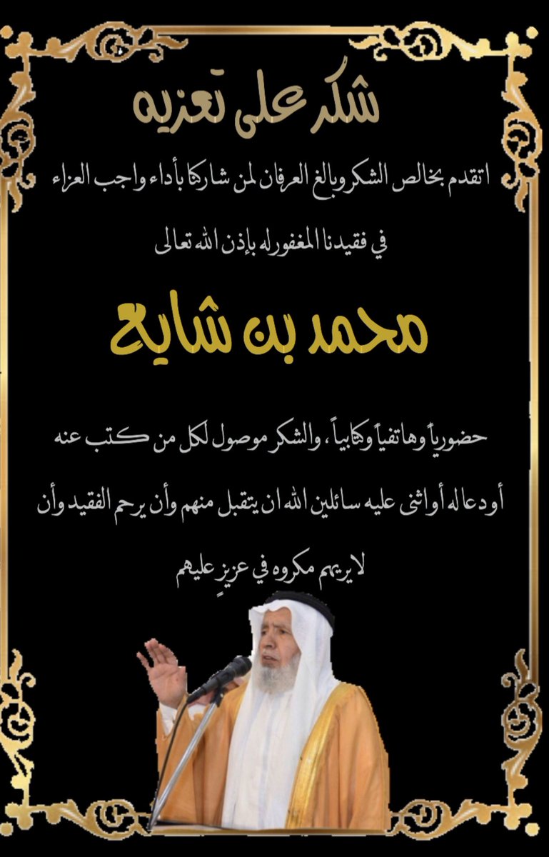 #سعيد_الشواطي ® tweet media