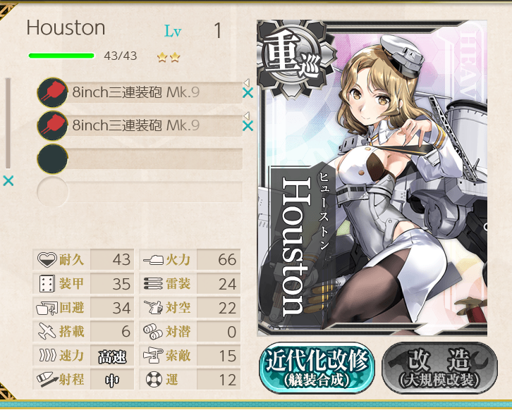 比叡カレー愛好家 على تويتر ヒューストンフィット検証３ 40 11 11 66 40 11 11 11 79 ヒューストンはヒューストン砲を載せると1基につき火力ボーナス 2みたいです 艦これ