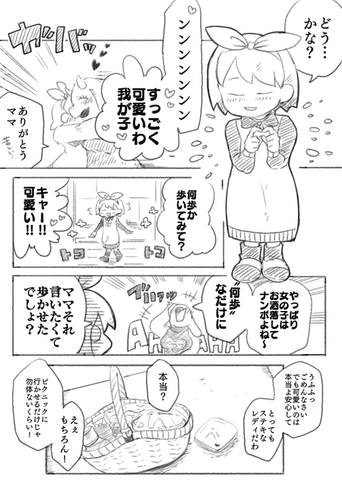 ※undertail TPルート微々ネタバレ注意

サンフリにハマった初期らへんに描いたやつなんだけど、全然サンフリ感ないし続きが描けないので供養で流す。
ペン入れしてそのうちちゃんと描く*ケツイ 