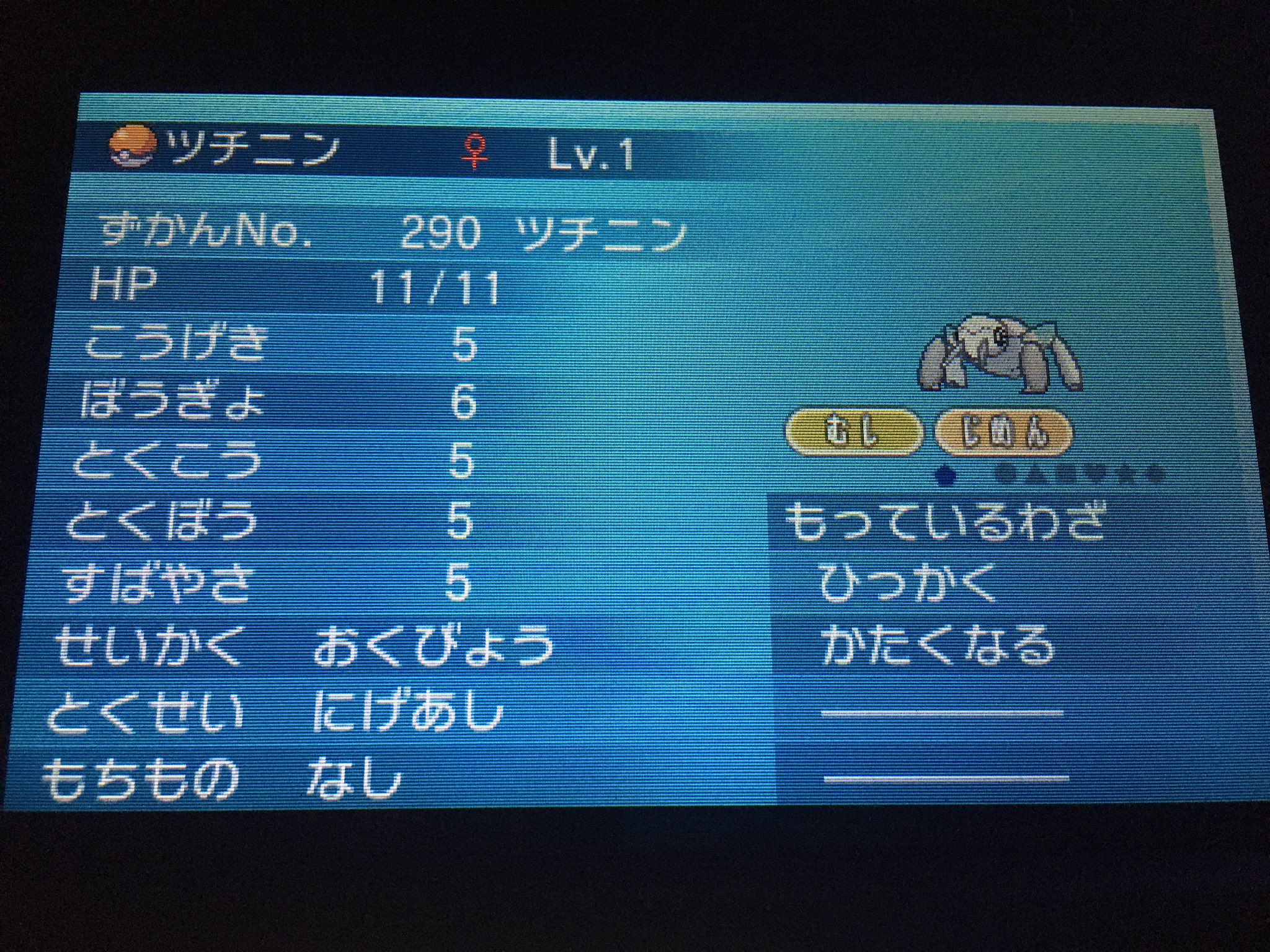 A ポケモン Xy 隠れ特性にげあしのツチニンを進化させて 隠れ特性すりぬけのテッカニン 通常特性ふしぎなまもりのヌケニン をゲット このヌケニンとメタモンを預けて 隠れ特性のツチニンが生まれるか確認 T Co Vazisw7rch Twitter