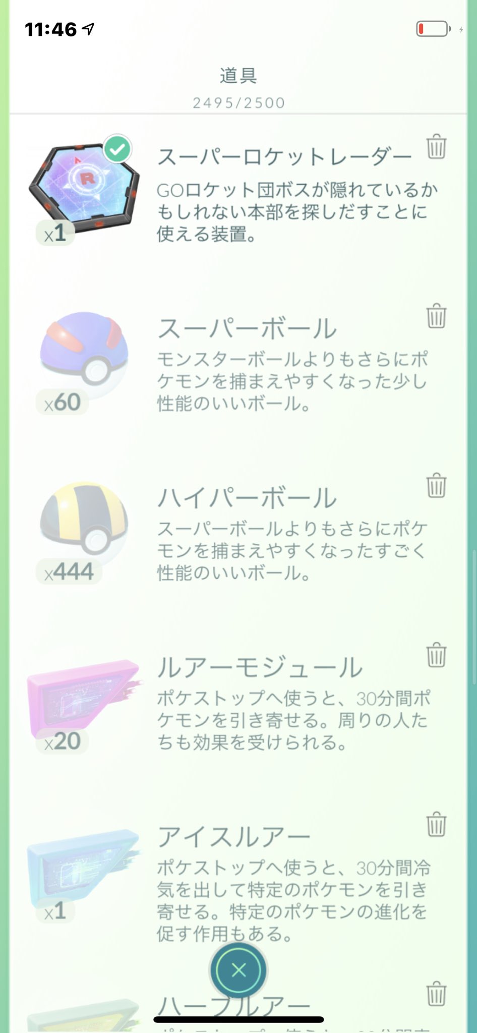 サカキのレーダー捨てた Twitter Search Twitter