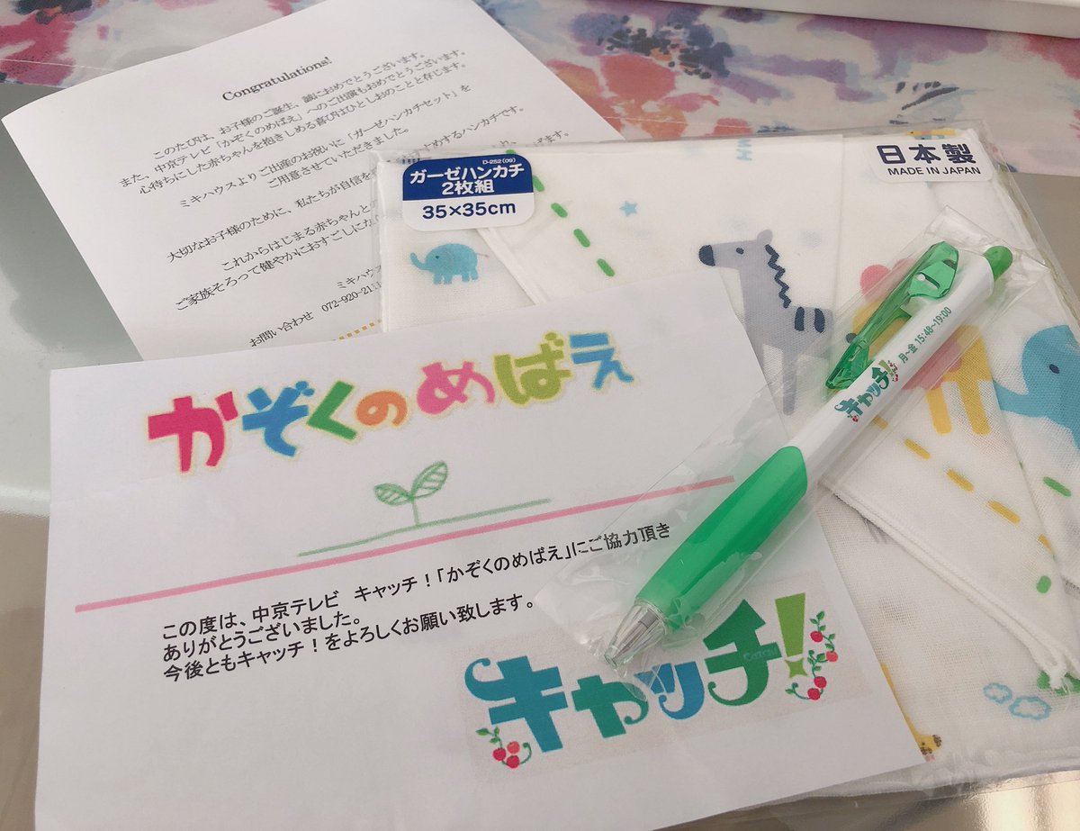 かぞくのめばえ