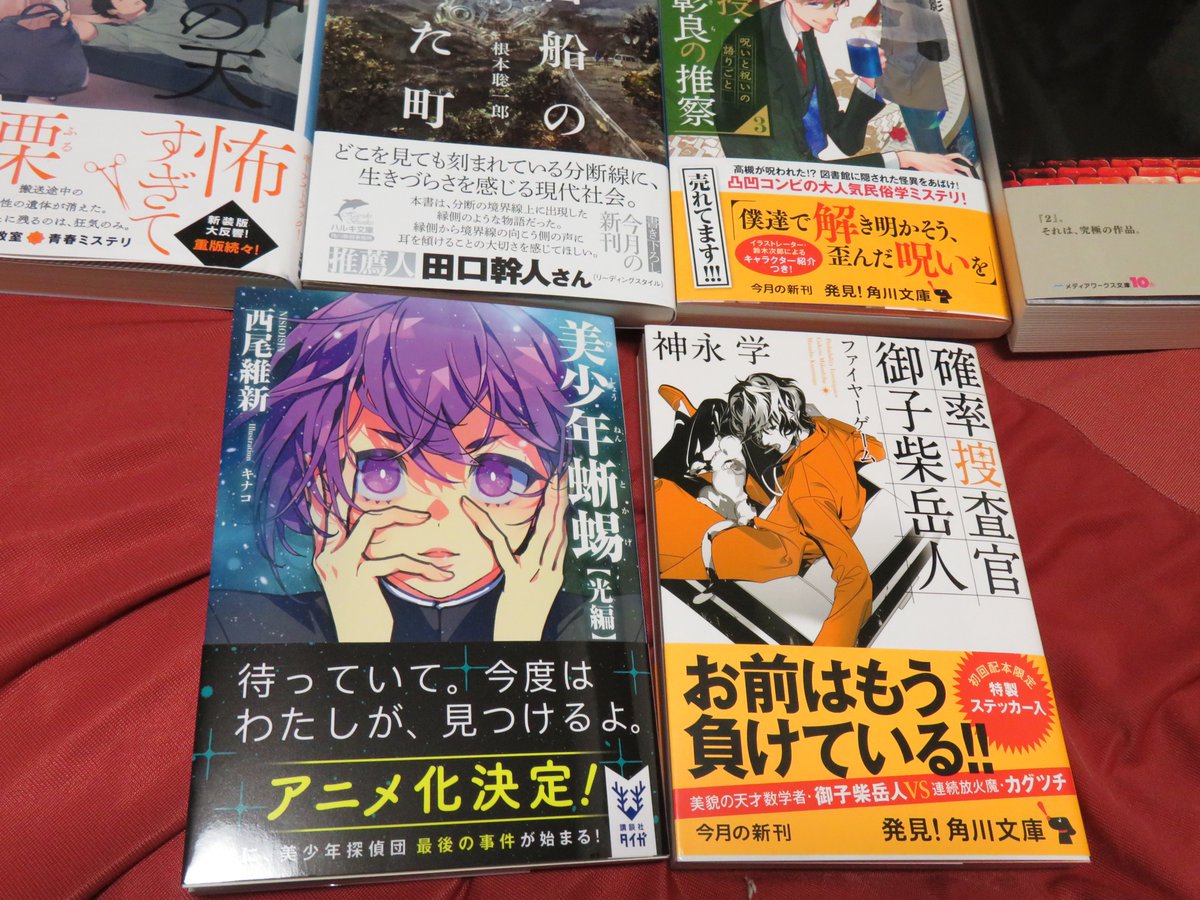 冬顔 على تويتر 先々週購入分 創世のタイガ マンモスハントはロマンではない ディザインズ 終わってしまった 壺中の天 ジャンルはミステリー パーフェクトフレンド 校長先生は300円まで