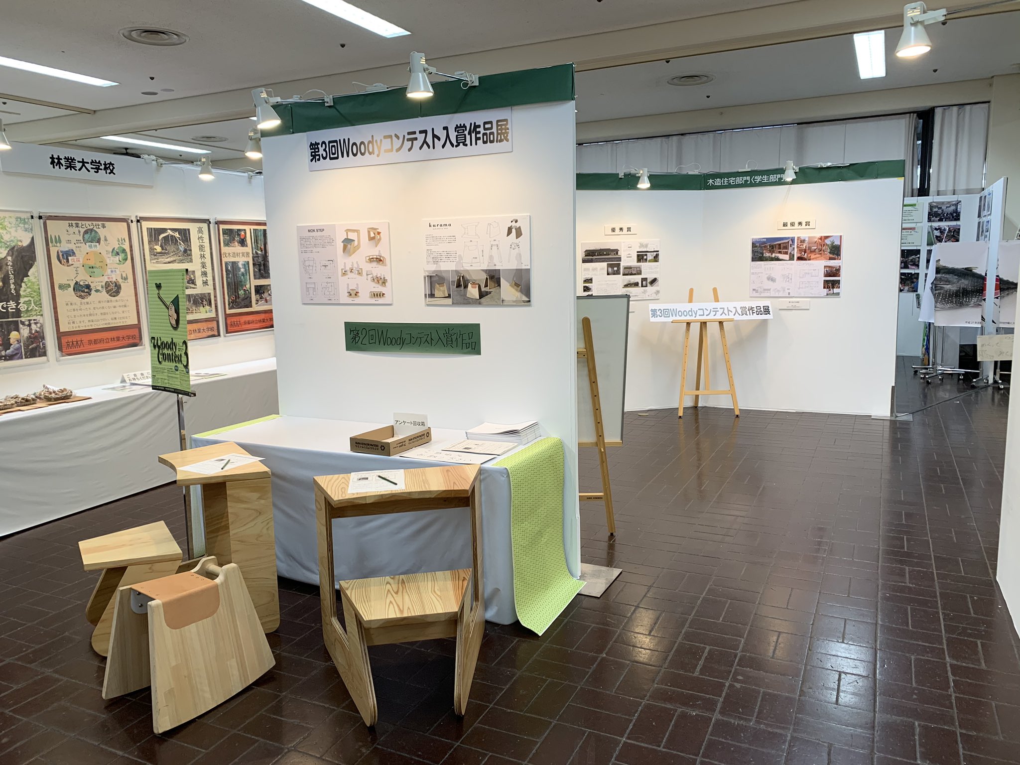 京都府森の保全推進課 Mori Woody Twitter