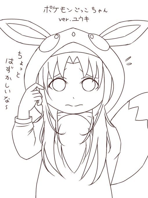 ポケモンごっこのtwitterイラスト検索結果 ポケモンごっこのtwitterイラスト検索結果