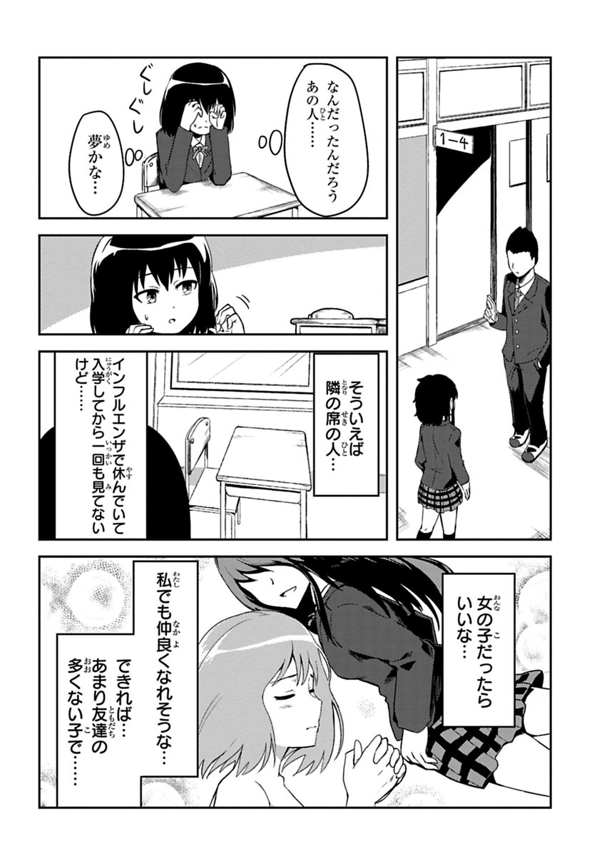 すべてのカタログ 100 Epic Best 高校 ぼっ ち 女子