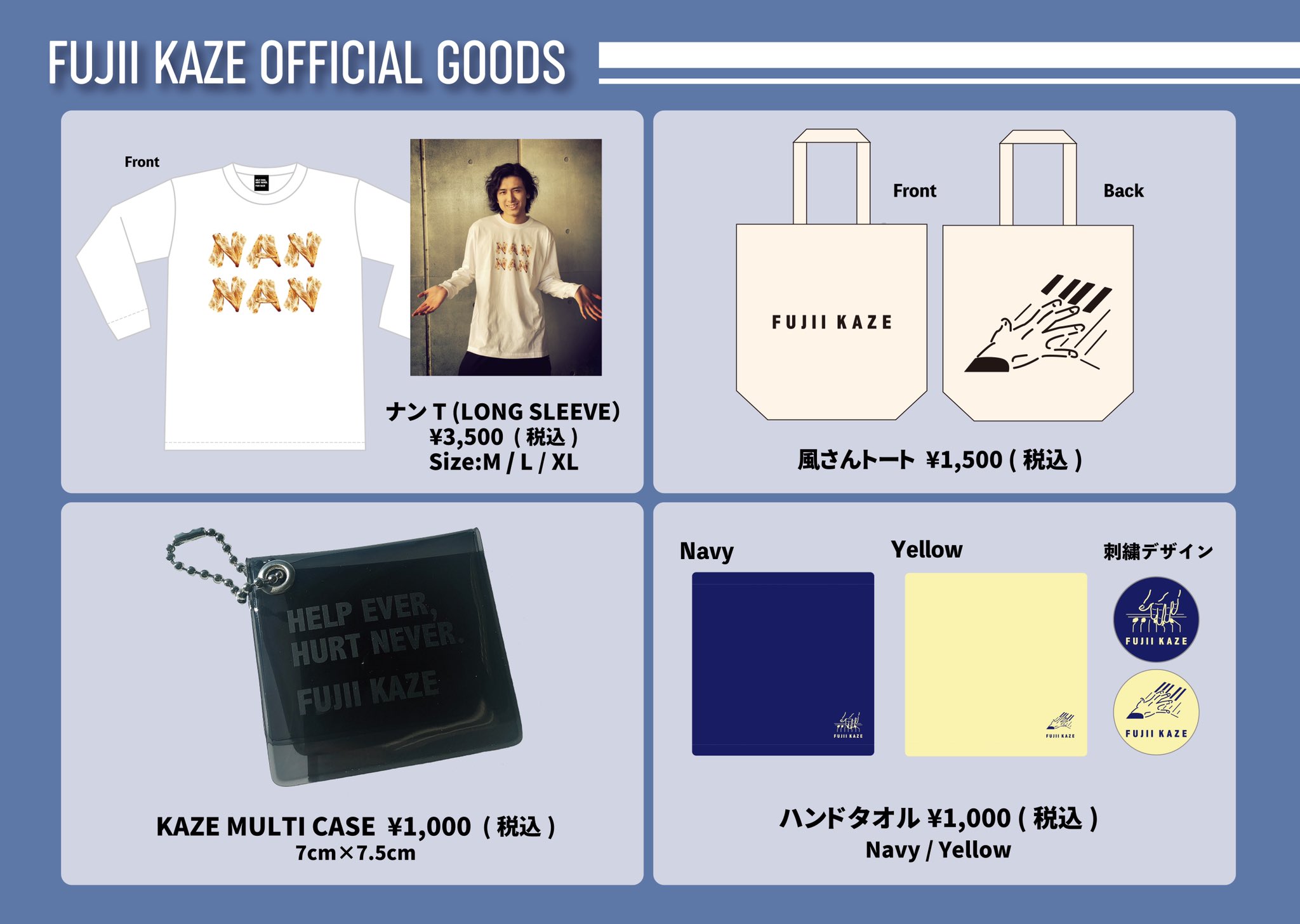 Fujii Kaze Staff 本日よりオフィシャルグッズの通販を開始いたします ラインナップはこちら お求め方法は グッズページから T Co Ffy7qeprzv Fujiikaze 藤井風 T Co Zzbgbvbskk Twitter