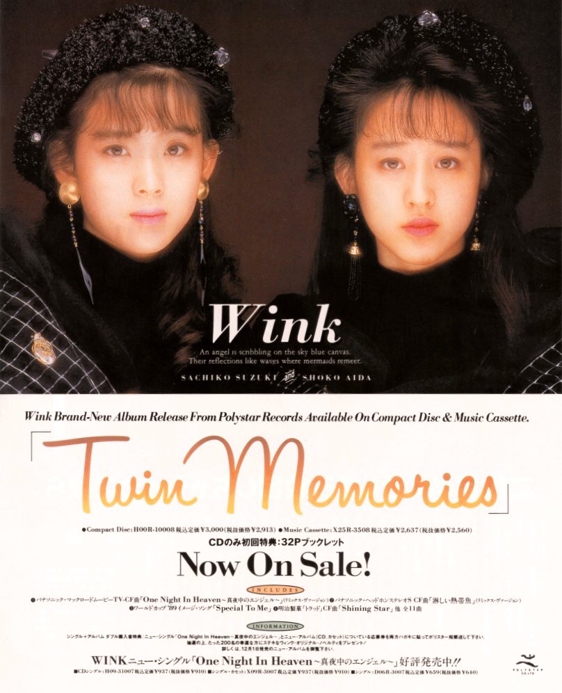 レア WINK Twin Memories プロモ 1LP レコード Wink – Twin Memories – Galapagos Records