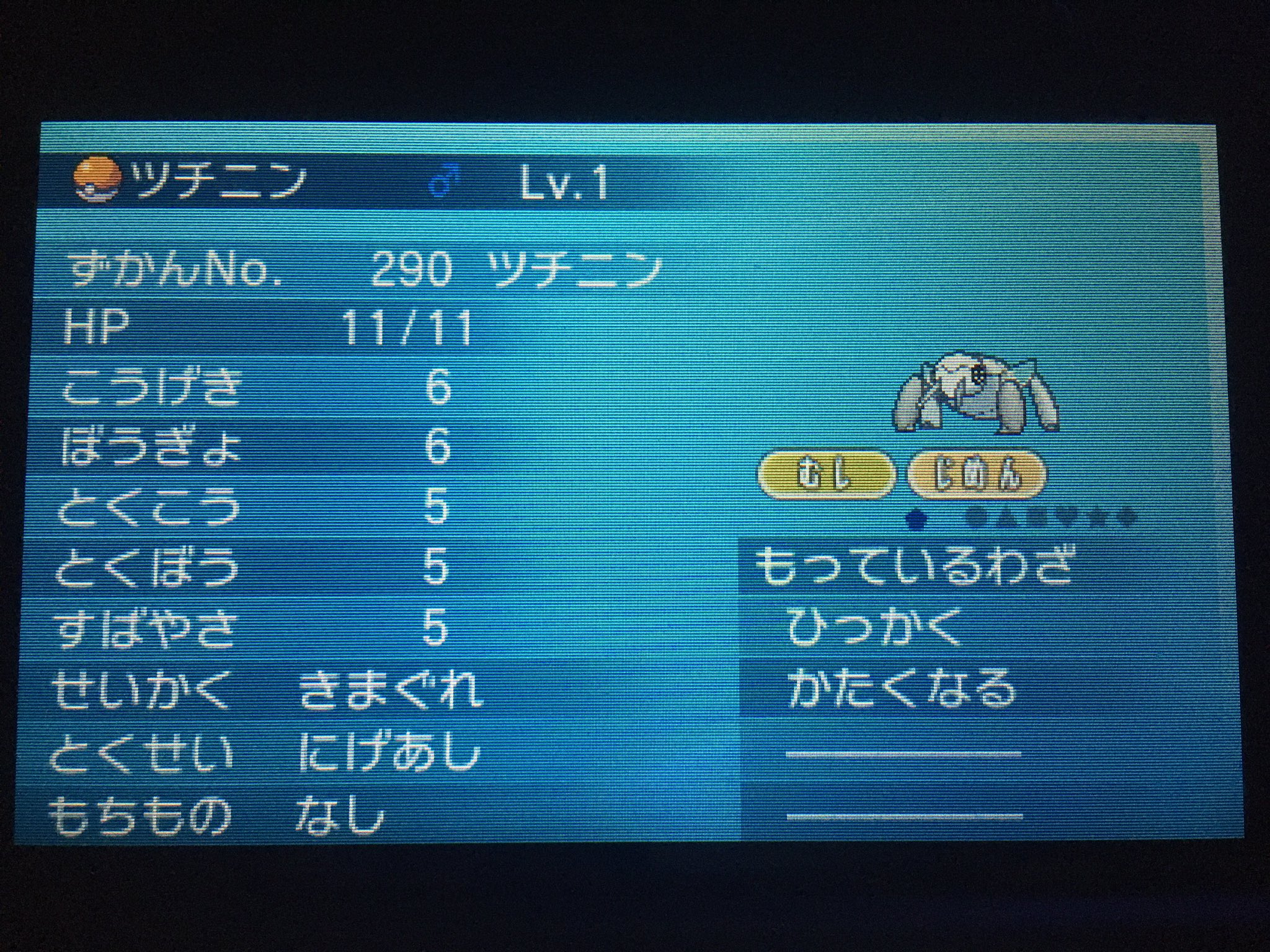 A トレーナー ポケモン Xy 隠れ特性にげあしのツチニンを進化させて 隠れ特性すりぬけのテッカニン 通常特性ふしぎなまもりのヌケニン をゲット このヌケニンとメタモンを預けて 隠れ特性のツチニンが生まれるか確認 T Co Vazisw7rch Twitter