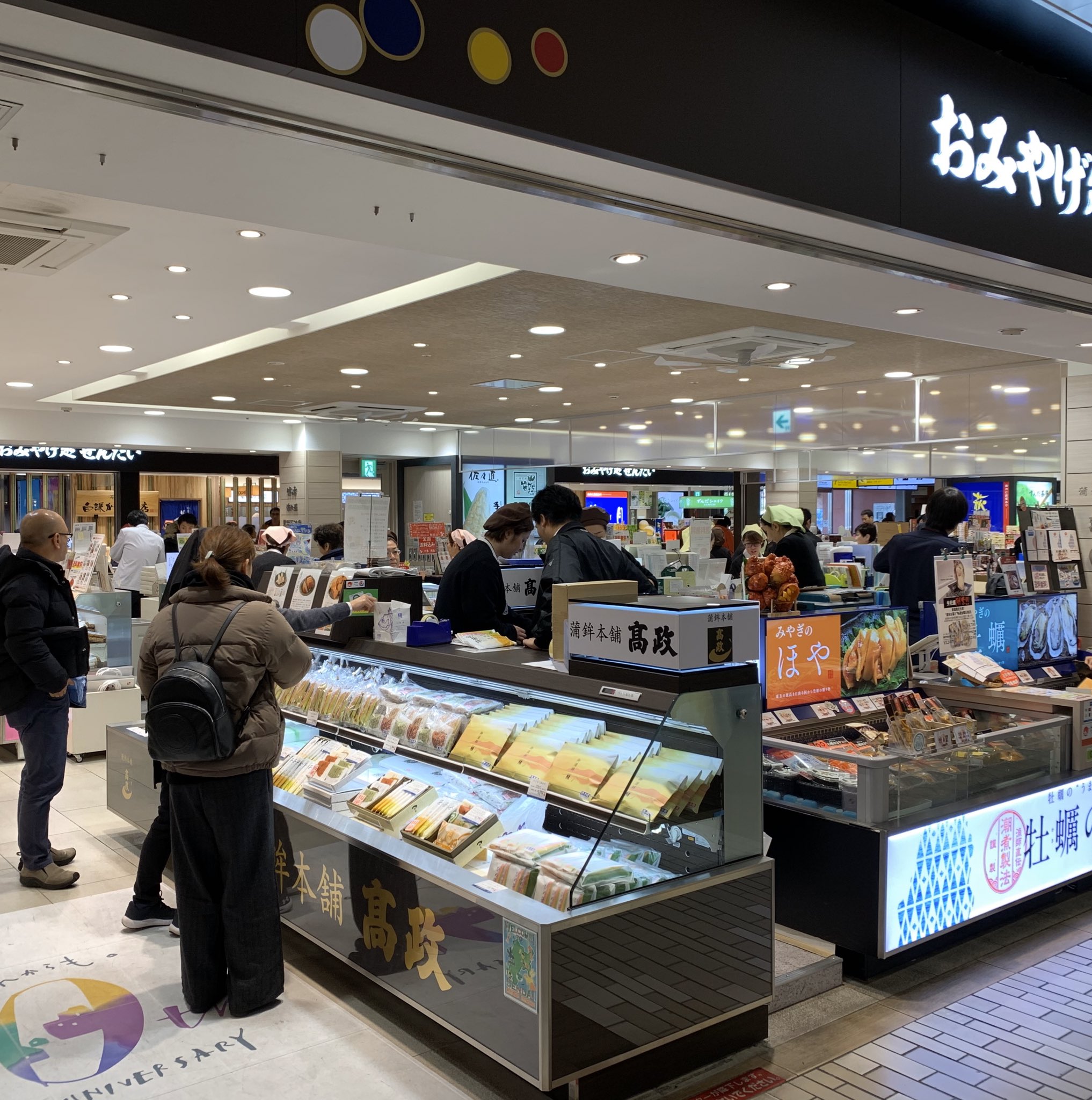 高橋正樹 毛利ロバートソン 本日12月1日 Jr仙台駅 おみやげ処せんだい 1号店にオープンしました 場所は中央改札向かって左側徒歩10秒です 宮城や女川のお土産をお買い求めの際は 蒲鉾本舗高政 おみやげ処せんだい 1号店をよろしくお願いします