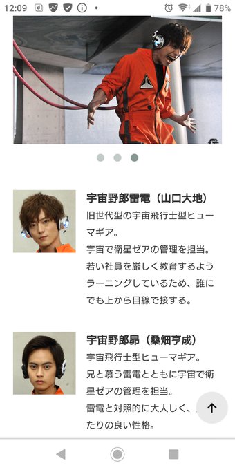仮面ライダーゼロワン 次週 仮面ライダー雷が登場 雷の変身者って誰だ 予告動画 まとめダネ