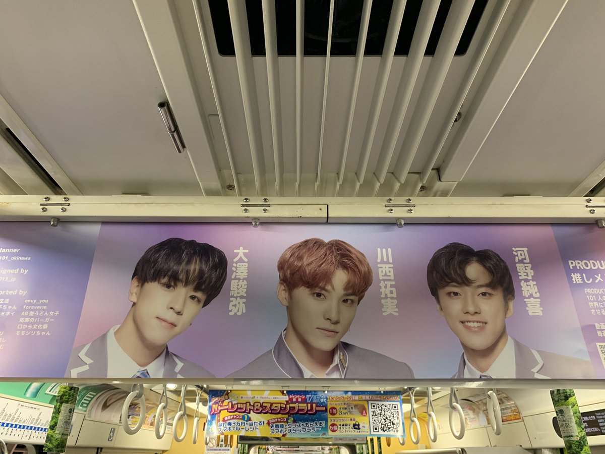 Takumi Intl 川西拓実 01 12 19 Masaki Ageda Saw Takumi S Advertising In The Train He Said Takumi Thank You Please Visit It Here T Co Ak1kfryz4o T Co Adrolwrepb Takumi Intl 川西拓実 01 12 19 Masaki Ageda Saw Takumi S Advertising In The Train He Said Takumi Thank You Please Visit It Here T Co Ak1kfryz4o T Co Adrolwrepb