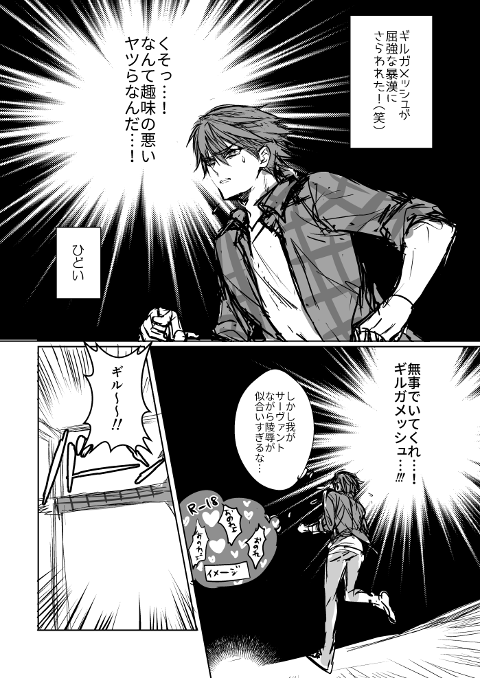 お清めセッ…スする男主金のらくがき漫画です。(1/2) 