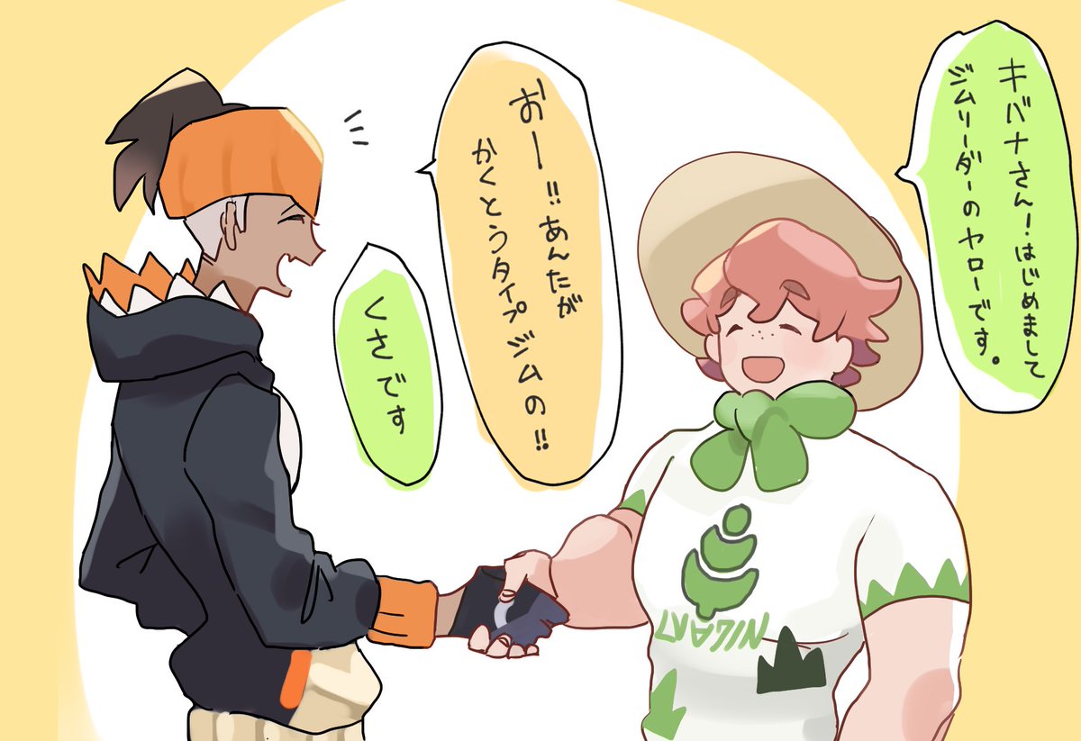 ポケモン ヤローさんとルリナさん 強めの幻覚 分離したやまざきの漫画