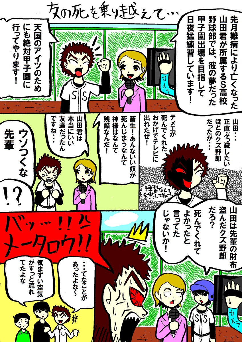 漫画中小企業物語 毎日更新中 Hakochan さんの漫画 108作目 ツイコミ 仮 漫画中小企業物語 毎日更新中 Hakochan さんの漫画 108作目 ツイコミ 仮