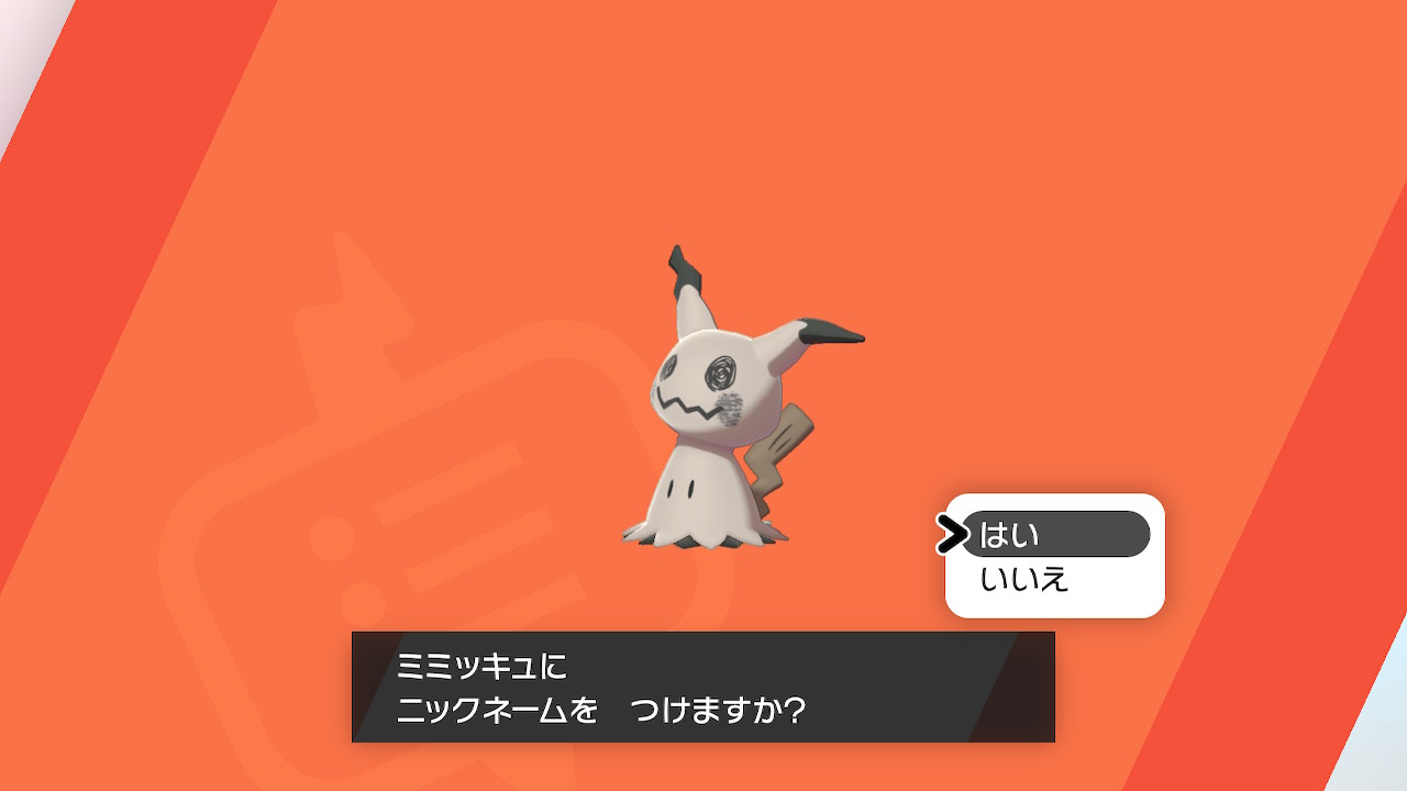 獅獄 剣盾初の色違いはミミッキュでしたっ わーい ネンドール 解せぬ ポケモン剣盾 Nintendoswitch T Co Xltcwespng Twitter