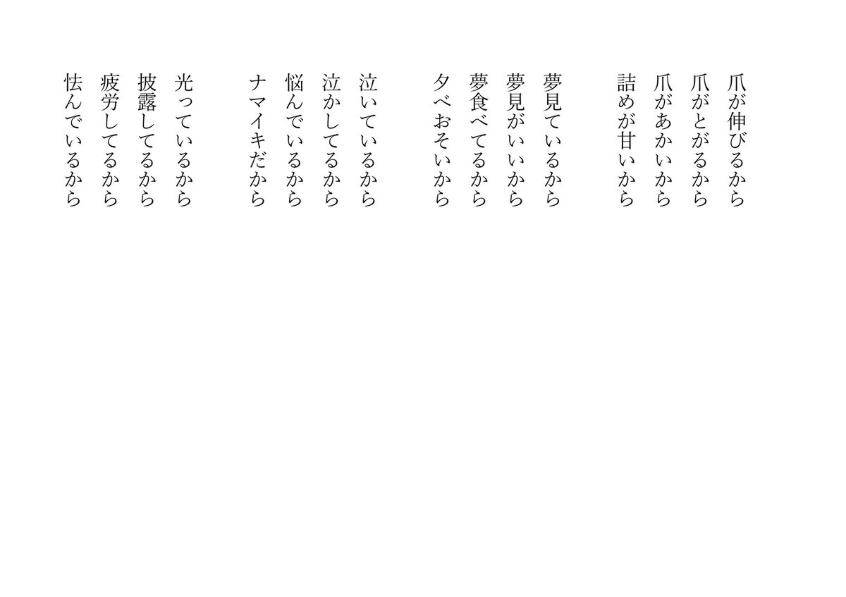 Twitter पर 東 龍青 彼女が笑う100の理由2 詩 詩人 詩集 詩が好きな人と繋がりたい ポエム ポエムが好きな人と繋がりたい 恋愛 恋