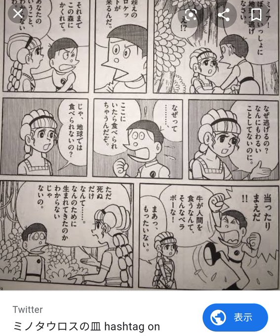 かん菜 Kanna Irori さんの漫画 12作目 ツイコミ 仮