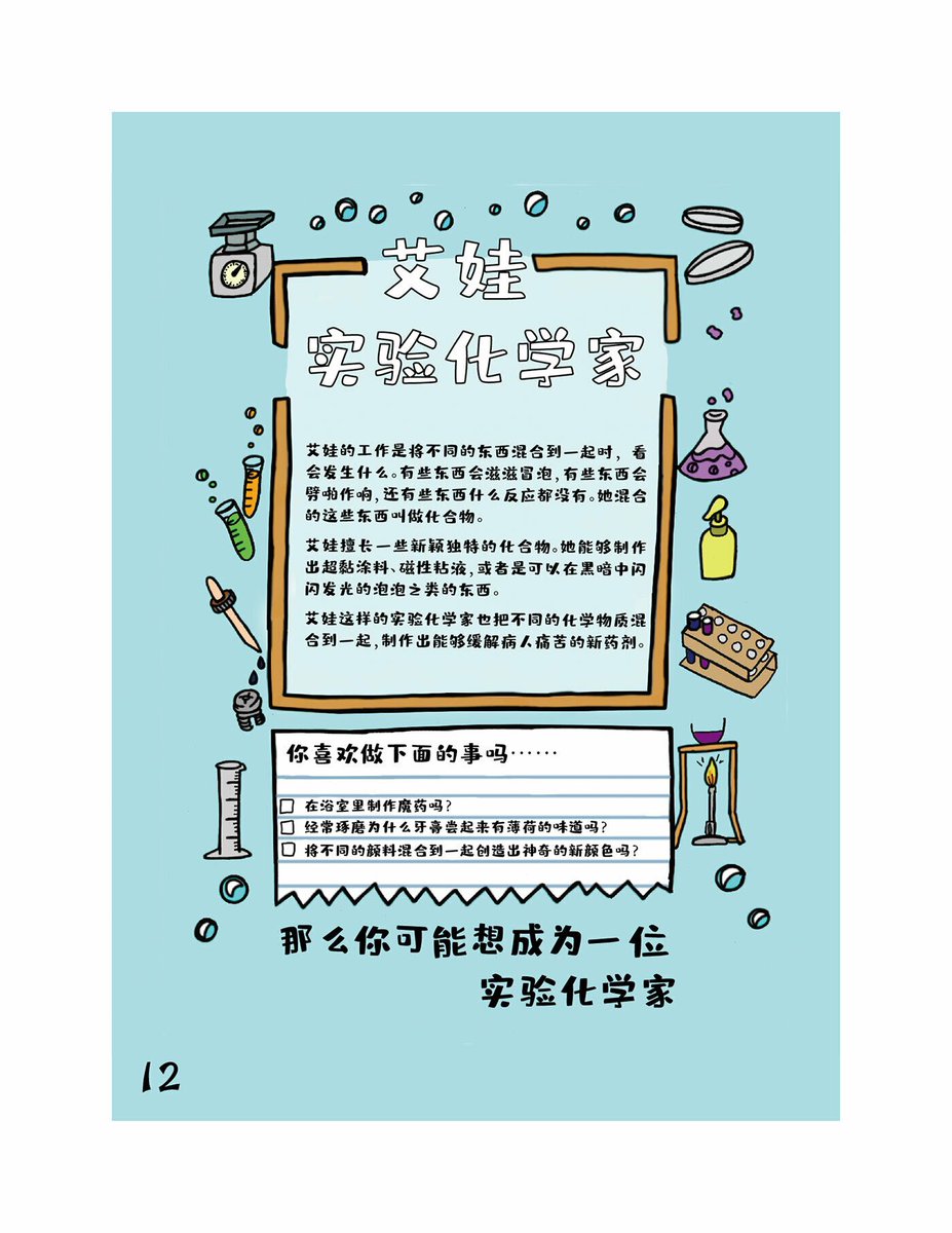 AwesomeCareerBk's tweet photo. #chinese #bluebroccoli and #nanobots! #awesomecareerbooks https://t.co/9h6SKXipbB