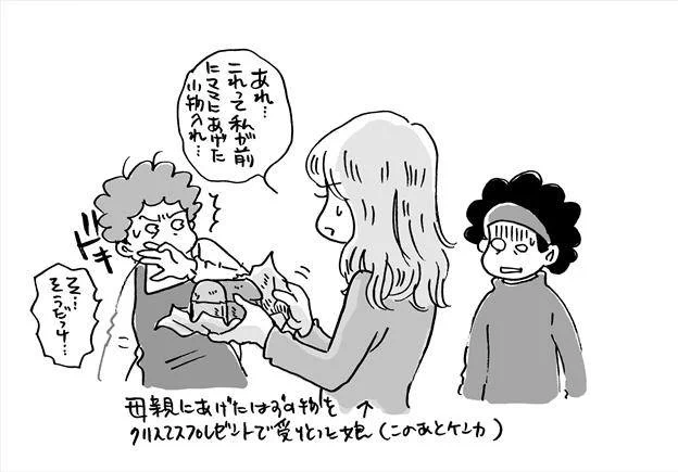 最近はあまりクリスマス時季にはイタリアの実家にいないようにしているが、今年もこういうことは十分
起こり得る
(過去のエッセイのイラストより・や) 