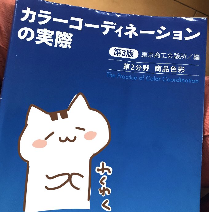 カラーコーディネーター検定試験 Japaneseclass Jp