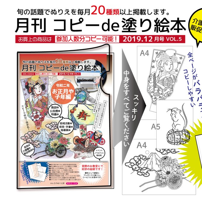 Twoucan みんなのぬりえ の注目ツイート イラスト マンガ コスプレ モデル