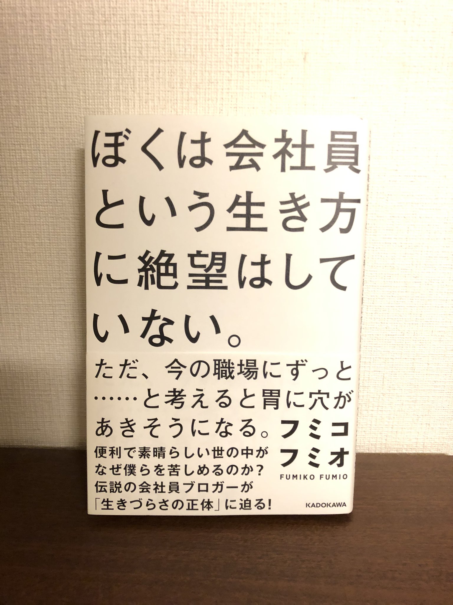 フミコフミオ Twitter Search Twitter