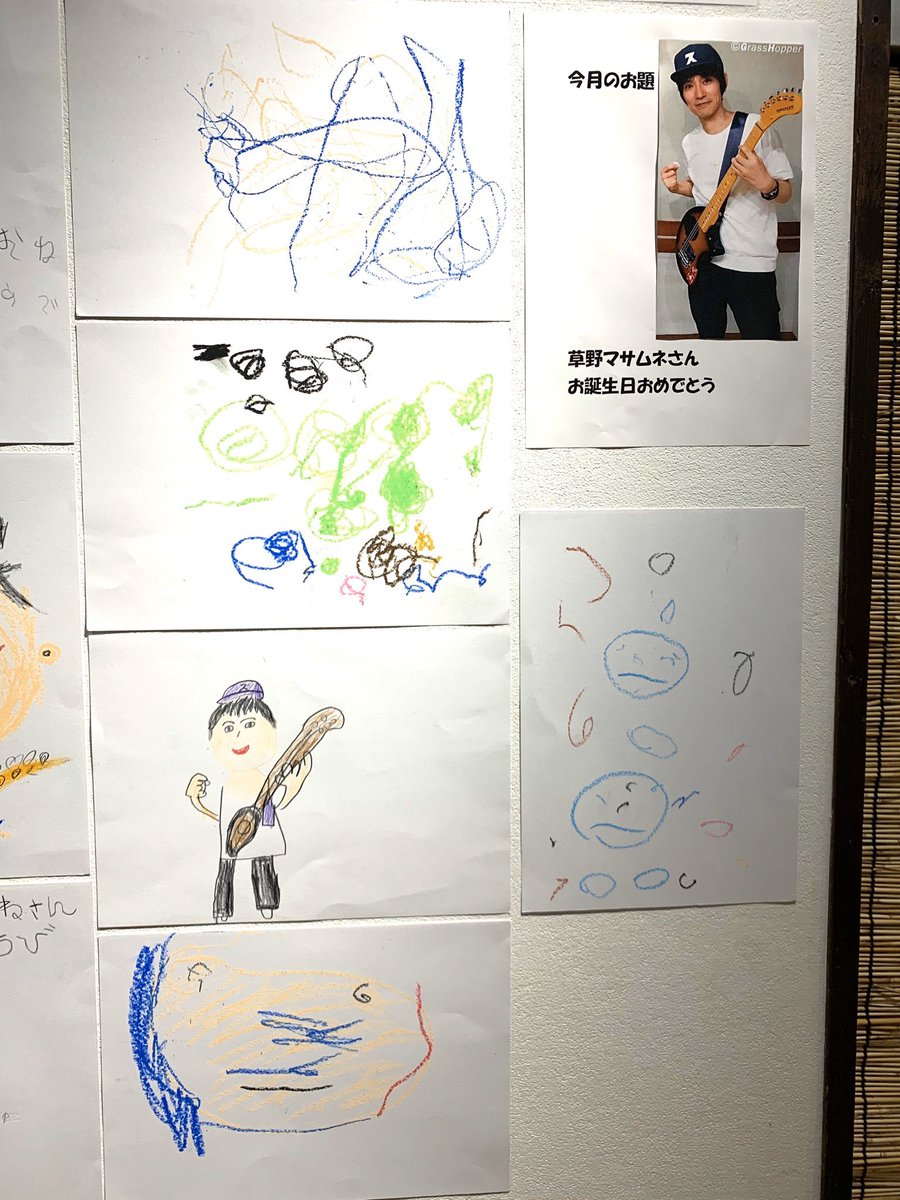 メール便可/取り寄せ お宝!スピッツ草野マサムネ連載 イラストつき