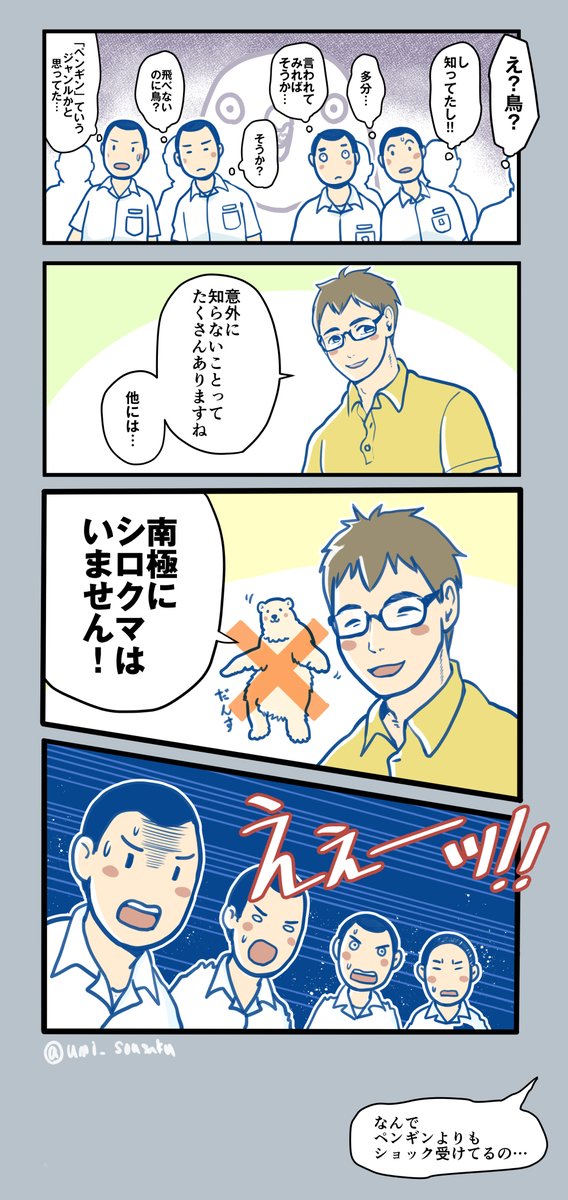 リプにつける #ふじと南極のなかまたち 14話 「ふじ大学」
長いモーメント ▼
 