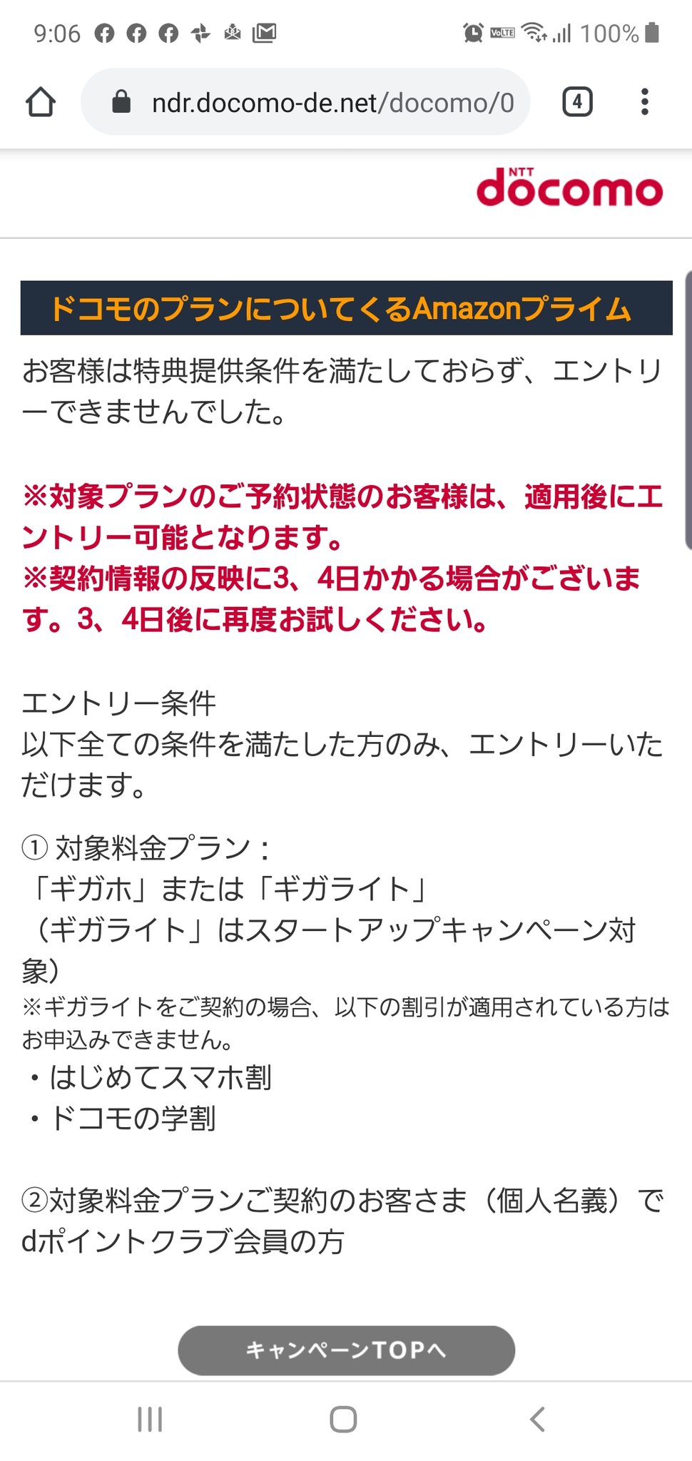 Junya Ishino 石野純也 On Twitter 今月からギガホなのに ディズニーはエントリーできた