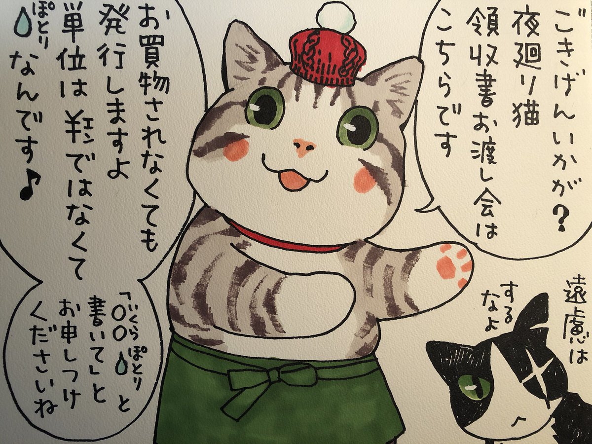 おはようございます
寒い日曜日です
昨日の領収書お渡し会、おかげさまで無事終了しました
お客様が来てくださって
一所懸命運営してくれた会場のハンズの皆様も「良かったです〜!!(笑)」と言ってくれました
皆様
ありがとうございます?♂️
冷えないように
今日
ご無事で
#東急ハンズ名古屋店