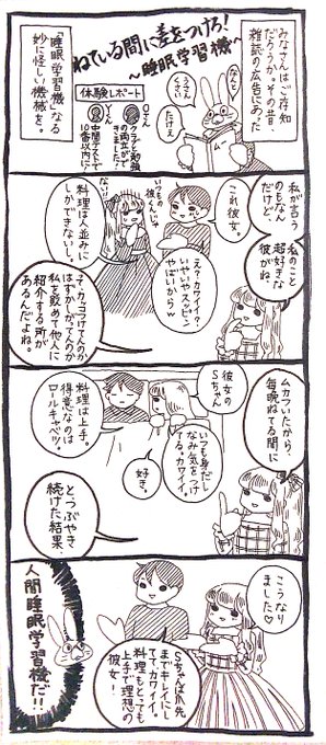 うさぎのみみちゃん 自己肯定感の低いワタシちゃん 発売中 Usagitoseino さんのマンガ一覧 いいね順 45ページ ツイコミ 仮 うさぎのみみちゃん 自己肯定感の低いワタシちゃん 発売中 Usagitoseino さんのマンガ一覧 いいね順 45ページ ツイコミ 仮