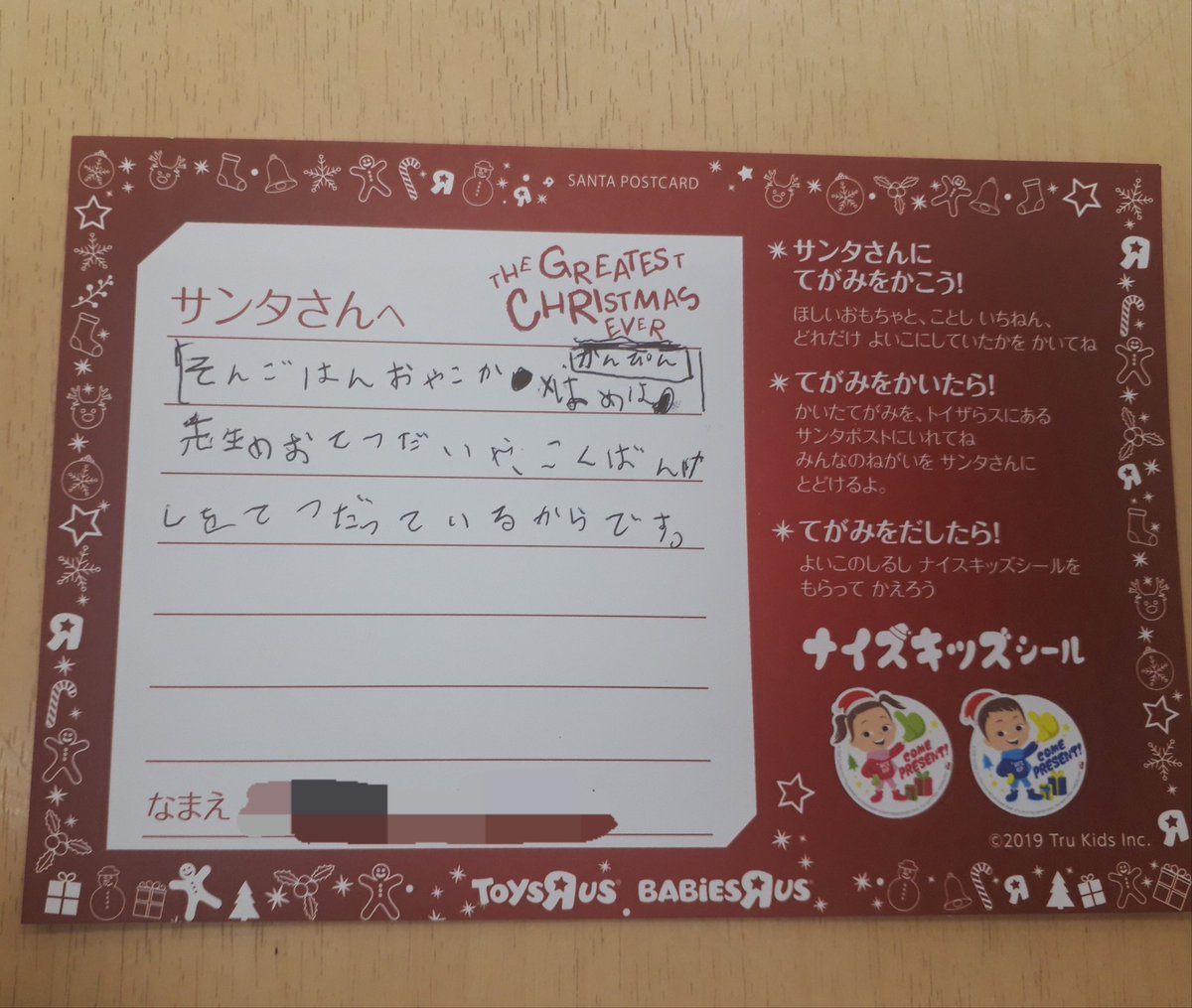 トイザらスサンタポスト Hashtag On Twitter