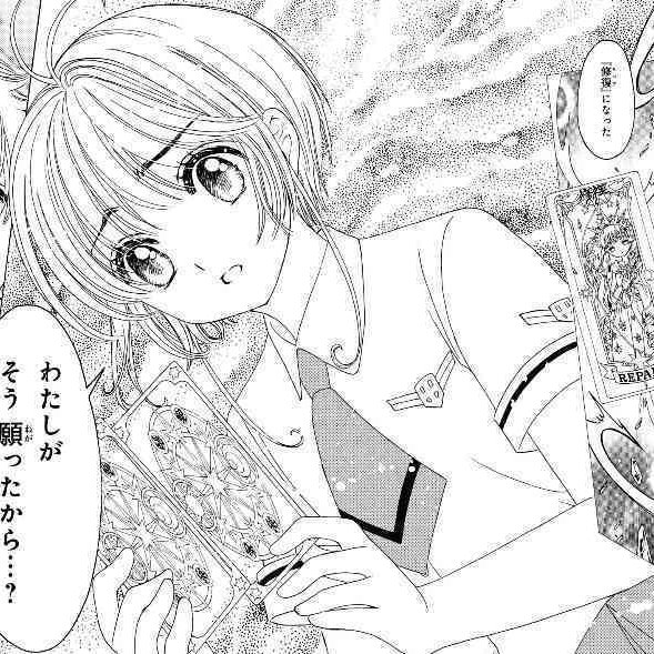 クリアカード編のtwitterイラスト検索結果 古い順 クリアカード編のtwitterイラスト検索結果 古い順