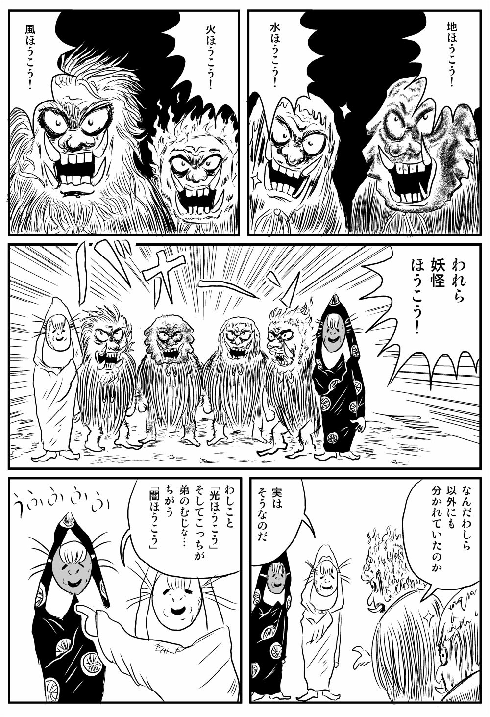 猫間川よしを Twitterren 赤塚漫画 つけもの妖怪ほうこう松さん ゲゲゲの鬼太郎 T Co Medtgzgz28 Twitter