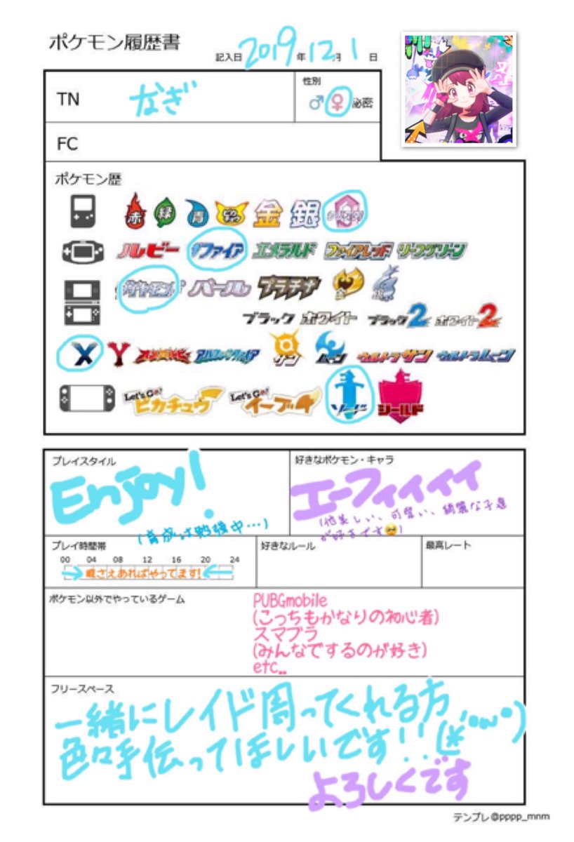 なぎ 剣盾のライングループ作りましたっ 初心者ですが図鑑埋めやレイドの協力をしていただきたいです 入りたい方はフォローして頂いて是非dm送ってください ポケモン Line グループ ポケモン剣盾 ソードシールド ポケモン交換 ポケモン好きな