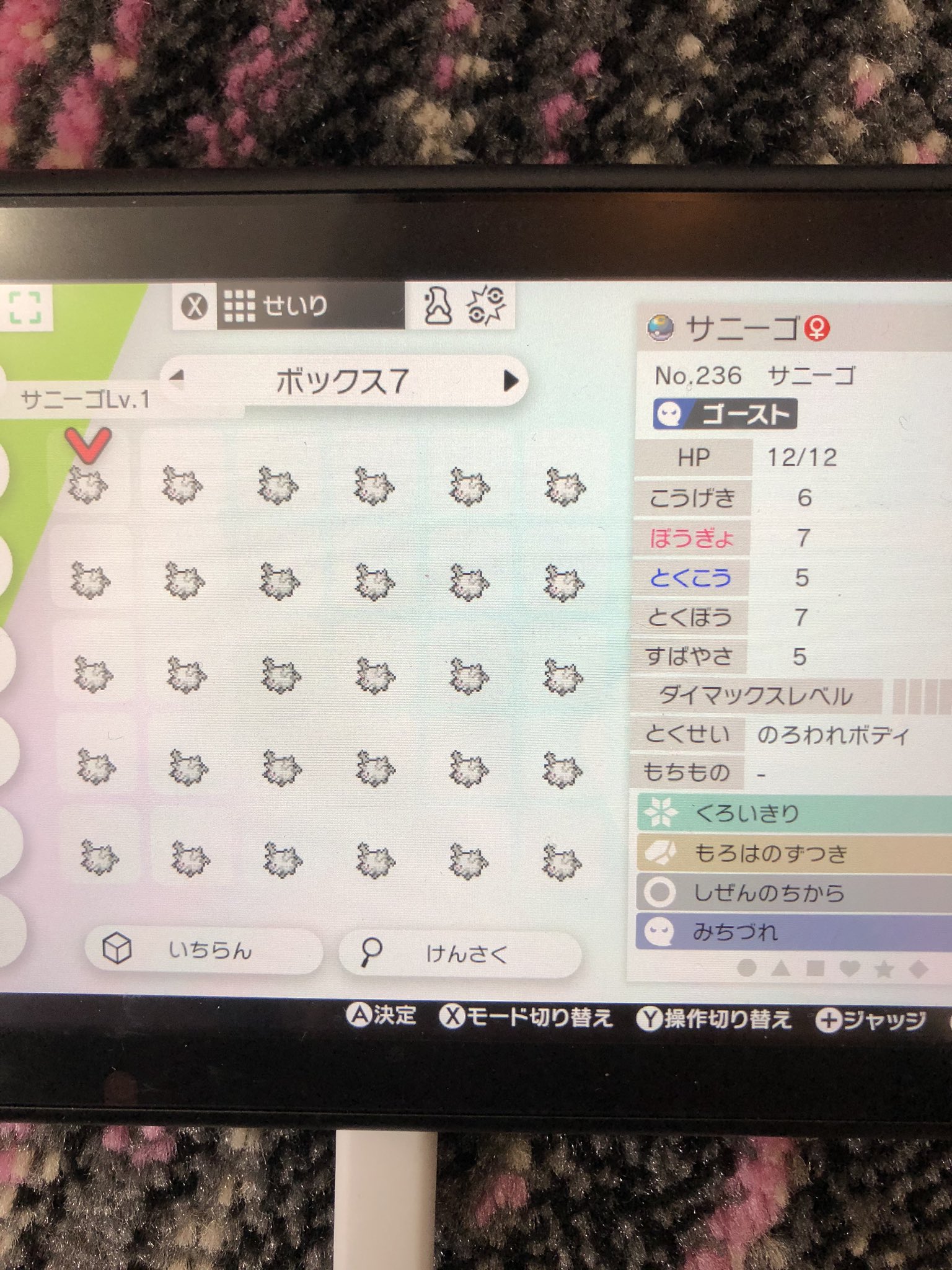 たけりょーポケモン垢 夢サニーゴ欲しい方お声掛けくださーい ポケモン剣盾交換 夢サニーゴ サニーゴ T Co Gdhyucrmjw Twitter