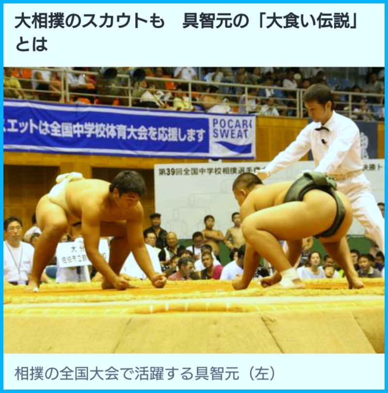 平田修太 対戦してないところがネタとしてはスゴい惜しい