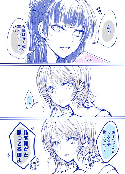 ようよし真ん中バースデー を含むマンガ一覧 ツイコミ 仮 ようよし真ん中バースデー を含むマンガ一覧 ツイコミ 仮