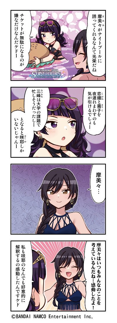 もげっと 既刊boothにて販売中 御覧下さい 此方順番にpssr限定摩美々 Sssr限定摩美々 Pssr限定摩美々 2回目 の4コマになります 限定が実装される度に相手を取っかえ引っかえです どう思いますか 僕は咲耶 三峰にダブルで折檻 意味深 される もげっと 既刊boothにて販売中 御覧下さい 此方順番にpssr限定摩美々 Sssr限定摩美々 Pssr限定摩美々 2回目 の4コマになります 限定が実装される度に相手を取っかえ引っかえです どう思いますか 僕は咲耶 三峰にダブルで折檻 意味深 される