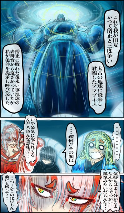 Mutou 禍々 マガマガ アカウント Senjutogame さんのマンガ一覧 古い順 16ページ ツイコミ 仮 Mutou 禍々 マガマガ アカウント Senjutogame さんのマンガ一覧 古い順 16ページ ツイコミ 仮